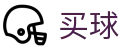 世界杯买球安全通道 - 世界杯实时掌控全场全比分专业看台